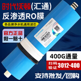 VONTRON时代沃顿汇通膜75G反渗透膜RO膜3013-400G1812-50家用净水器滤芯过滤膜600G100 3012-400扫码验真伪