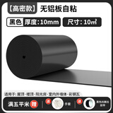 绿蔓（Lm）隔热棉保温棉防火防晒耐高温隔热材料保温板屋顶楼顶阳光房隔热板 黑高密款/10mm橡塑无铝板胶10㎡