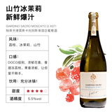 RUEZAX酒心派莫斯卡托欢乐兔帕蒂天使欢乐颂起泡香槟甜白葡萄酒 保证帕蒂天使山竹冰茉莉赠酒刀7