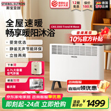 斯宝亚创电热取暖器家用欧式快热炉全屋加热取暖器浴室卧室移动地暖对流取暖静音智能恒温取暖器 白色 机械款【京仓发货】
