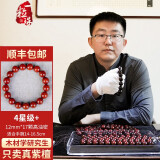 一粒珠小叶紫檀手串108颗男女士满金星佛珠正宗印度老料高油密文玩念珠 12mm*17颗 高油密（4星级+）