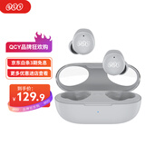 QCY T17S 真无线蓝牙耳机5.2 高通芯片 透明耳机仓 超长续航高清通话迷你入耳式 全手机通用 灰色
