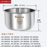 适用九阳电饭煲内胆3L4L5L升电饭锅智能不粘锅内锅304不锈钢内胆 九阳3升无涂层内胆【304不锈钢】