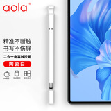 澳浪 通用ipad电容笔手机触控笔 圆盘触屏笔平板电脑绘画小米苹果OPPO华为matepad硅胶手写笔白色