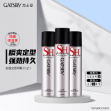 杰士派 GATSBY 定型喷雾加强定型207g*3 组合装男士发胶干胶定发剂