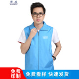 蛮威党员义工志愿者马甲定制logo印字广告马夹活动宣传公益工作服背心 孔蓝 XL