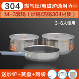 野之旅（WILD JOURNEY） 野之旅304不锈钢户外套锅野炊用品野外炊具野餐露营野营自驾便携 M3套锅（304不锈钢）