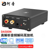 阿音 DSD高解析USB音频解码耳放HiFi发烧级播放器384K电脑DAC专业外置声卡DA580 黑色 标准版