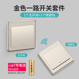常新无线遥控开关双控免布线面板家用电灯远程随意贴220v控制器智能 香槟金一开套装【7号电池】