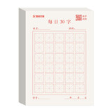 墨点字帖 每日30字米字格每日一练 语文练习本练字本（5本）硬笔书法用纸古诗抄写纸学生训练专用纸