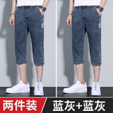 浩术夏季薄款七分牛仔裤男宽松直筒弹力中裤男士休闲韩版短裤马裤男 D666蓝灰+蓝灰(两件装) 2XL 建议【135-150斤】
