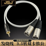 JSJ 音频线 卡侬线 3.5转双莲花 RCA转3.5 电脑到音箱线 卡侬线 6.35线 3.5转双卡侬公 1.5米