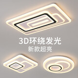 朗科达客厅灯现代简约led吸顶卧室灯2024新款长方形灯具组合全屋套餐 【套餐3】两室一厅