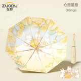 左都（ZUODU）太阳伞折叠伞遮阳伞防紫外线伞晴雨两用雨伞手动便携防晒伞 心想是橙【三折加大+防晒upf50】