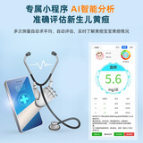medgain京配24小时急速达医用测黄疸检测仪器租赁家用新生儿信用免押 专属小程序AI分析