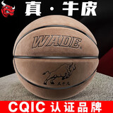 麦蒂韦德/wade 篮球真皮质感室内 室外水泥地耐磨软皮比赛蓝球 基础大礼包+真牛皮毛灰7号标准 7号