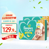 帮宝适（Pampers） 超薄干爽婴幼儿绿帮纸尿裤男女通用尿不湿 小码S164片【4-8kg】