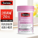Swisse斯维诗 孕妇DHA鱼油 高含量DHA EPA同补 备孕期孕期哺乳期可用 30粒/瓶