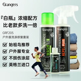 GRANGERS英产冲锋衣硬软壳羽绒洗涤剂始祖DWR防泼水修复防水喷雾保养套装 GRF205户外服套装605ml