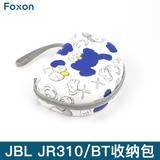 有素适用JBL JR310BT收纳包儿童头戴式耳机包JR320BT保护套便携收纳盒 JBL儿童耳机收纳包【涂鸦蓝白】