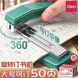 得力（deli） 可旋转订书机学生用大号钉书机多功能办公用订书器家用定厚书省力重型加厚订中缝起订装订 【可钉50页】绿色/贈1盒钉