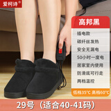 电暖鞋插电暖脚宝电热鞋可行走男女脚加热拖鞋保暖棉鞋发热鞋 高邦黑29号适合40-41码