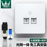 万级（WANJEED）网络光纤插座面板 七类万兆网线光纤墙壁插座二位双口 移动光纤SC接口面板套装 1-41616白色