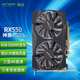 昂达（ONDA）RX550神盾4GD5 1071/6000MHz 128bit GDDR5 电脑游戏/家用办公 显卡