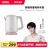 THERMOS【国家补贴】膳魔师电热水壶 多档智能恒温家用烧水办公室不锈钢煮水壶便携热水壶 EHA-1339E-BR