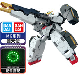 万代（BANDAI） 拼装模型 MG 1/100 oo高达 00敢达 男孩玩具圣诞礼物 MG 德天使+国创磁控LED灯x2枚