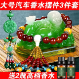 车咔咔汽车摆件弥勒佛保平安香水座车内车上摆件中控台装饰品汽车用品 大号绿佛+红珠+新款绿平安挂 颜色