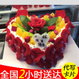 米苏先生新鲜生日蛋糕祝寿父母长辈水果男女孩同城配送当天到全国礼物儿童 玫瑰之恋(七夕款) 6英寸（约1-2人食用）