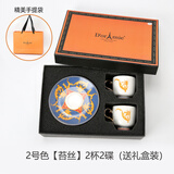 那些时光 复古小奢华土耳其咖啡杯碟茶具礼盒送礼 茶杯浓缩咖啡杯套装 2号【苔丝】2杯碟2勺+礼盒装+袋