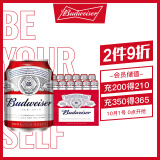百威（Budweiser）淡色拉格啤酒 255ml*12听 整箱装 mini罐 国庆送礼