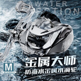 皓顿（HAUT TON）金属大师路亚水滴轮远投防炸线打黑深线杯微物鱼线轮渔轮筏钓 金属大师标准款【泛用线杯】 左手型