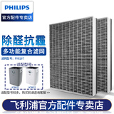 飞利浦（PHILIPS） 飞利浦空气净化器过滤网纳米级劲护滤网 FY8197适配AC8612 AC8622