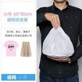 京榜羊绒衫晾晒网洗衣机专用毛衣甩干脱水网兜衣服保护套袜子洗衣袋机 细网小号(T恤/短裤)30*40