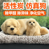 栩如生汽车摆件仿真狗车载竹炭包可爱中控台软萌公仔纳米矿晶活性炭装饰 大号拉布拉多-母子狗蹲