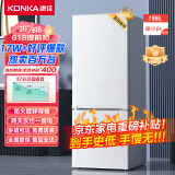 康佳155升两门双门二门冰箱节能低噪小型家用电冰箱迷你宿舍租房小巧两天仅约一度电BCD-155C2GBU