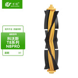 万创 适配科沃斯扫地机器人配件T9 T8power N8Pro 滤芯滚刷边刷集尘盒免洗一次性拖布抹布滤网 【T8T9MAX/POWER/N8Pro】滚刷1个