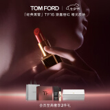 TOM FORD黑管TF口红16哑光斯嘉丽红唇膏 礼盒七夕情人节礼物生日礼物女