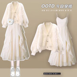 雪妃蓝琪秋季连衣裙女装2025早秋新款小香风法式针织毛衣吊带裙子穿搭套装 白色毛衣+杏色纱裙 M 【建议95-120斤】