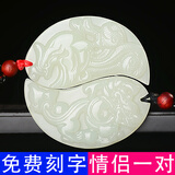 美雅福真玉吊坠龙凤玉坠情侣一对玉坠男女白玉佩挂件玉牌刻字玉石项链 款式一