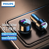 飞利浦（Philips）车载充电器超级快充适用苹果PD30W点烟器一拖二转换插头汽车usb扩展器华为苹果安卓4104