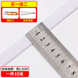 迈利达家用弹力松紧带孕妇婴儿裤腰袖套弹力绳沙发套家用宽扁粗橡皮筋辅料 【加厚款】白色宽1.5CM（10米）