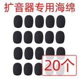 得胜（TAKSTAR） HM-700扩音器耳麦话筒 教学教师通用头戴式麦克风 德胜小蜜蜂通用 扩音器麦克风海绵套20个