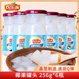 欢乐家 椰果罐头256g*6瓶 糖水水果罐头 玻璃瓶装 休闲速食零食品