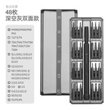 绿林（GREENER） 螺丝刀全套装精密螺丝批笔记本手机眼镜电脑小起子维修拆机工具 48件套精密螺丝刀【水晶壳】