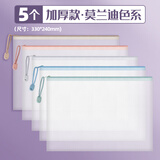 四季年华学科科目分类文件袋大容量书袋试卷收纳袋拉链作业袋学生用透明网纱防水A4资料袋语数英课本 5个莫兰迪色系 无规格