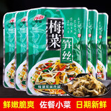 宏绿（HONGLU） 梅菜笋丝80g*30早餐小菜下饭菜咸菜整箱下酒菜酸菜雪菜酱腌菜 梅菜笋丝10包 80g